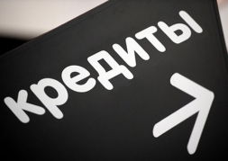 Кредитование в России продолжает падать вслед за ВВП