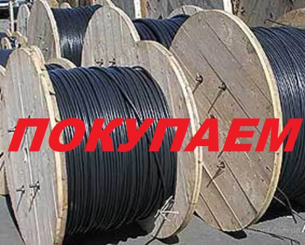 Куплю Кабель силовой