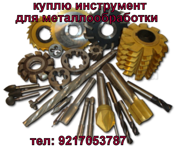 куплю неликвиды : насосы, инструмент